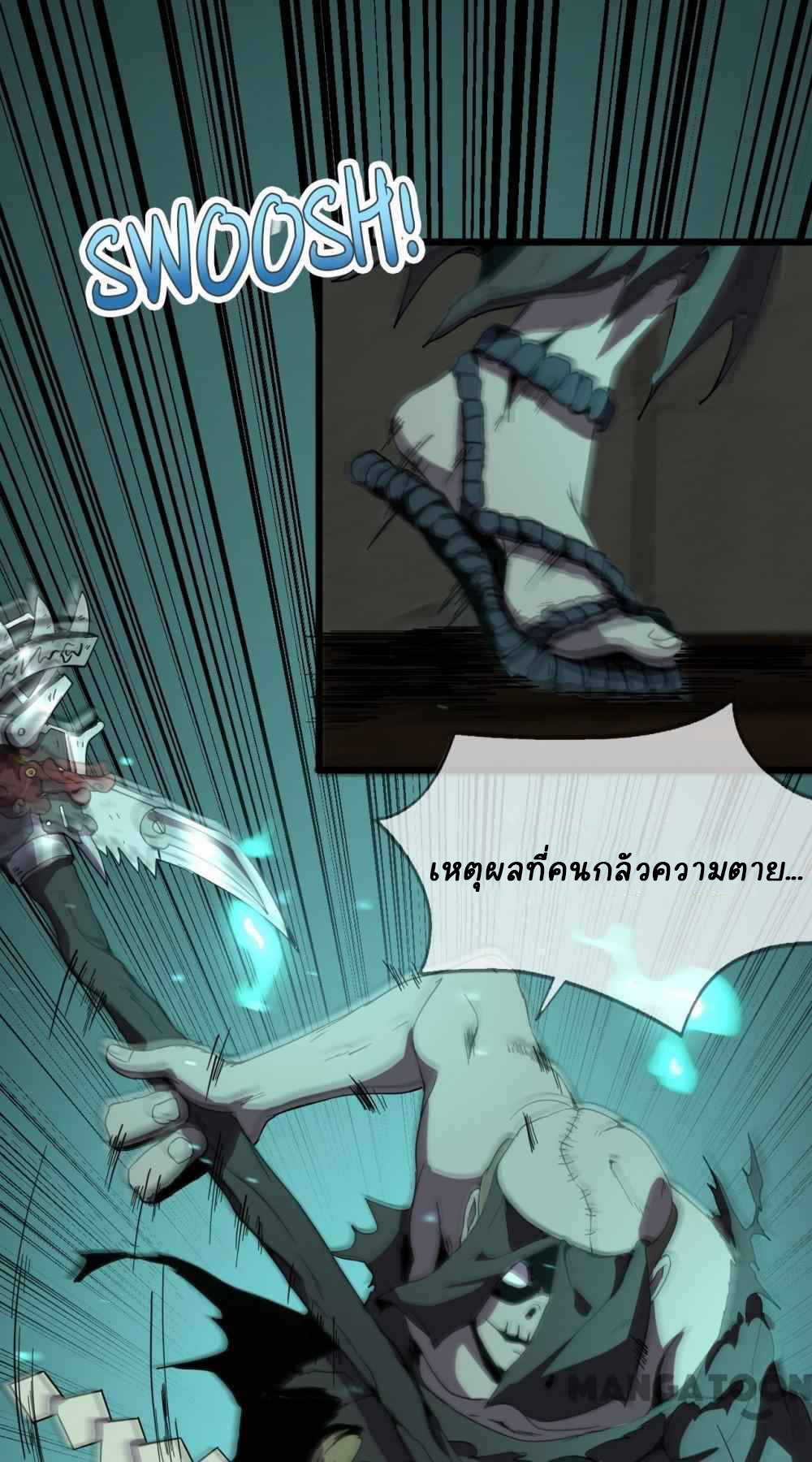 การผจญภัยในดินแดนสรวงสวรรค์ ตอนที่ 25 หน้า 9