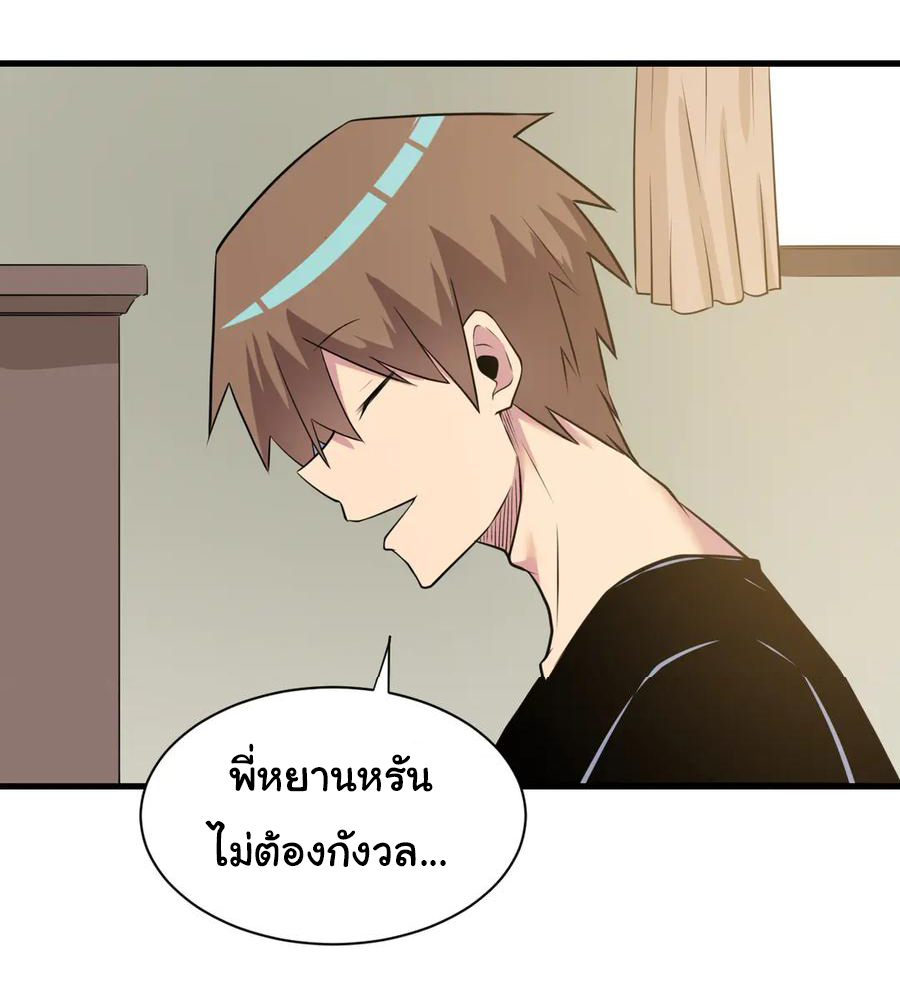 Sanjie Taobao Store ระบบร้านค้าเทพเจ้า ตอนที่ 235 หน้า 7