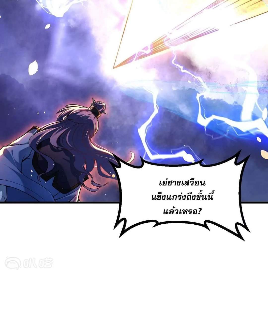 ผู้ขัดเกลาร่างกายที่แข็งแกร่งที่สุดในประวัติศาสตร์ ตอนที่ 1 หน้า 26
