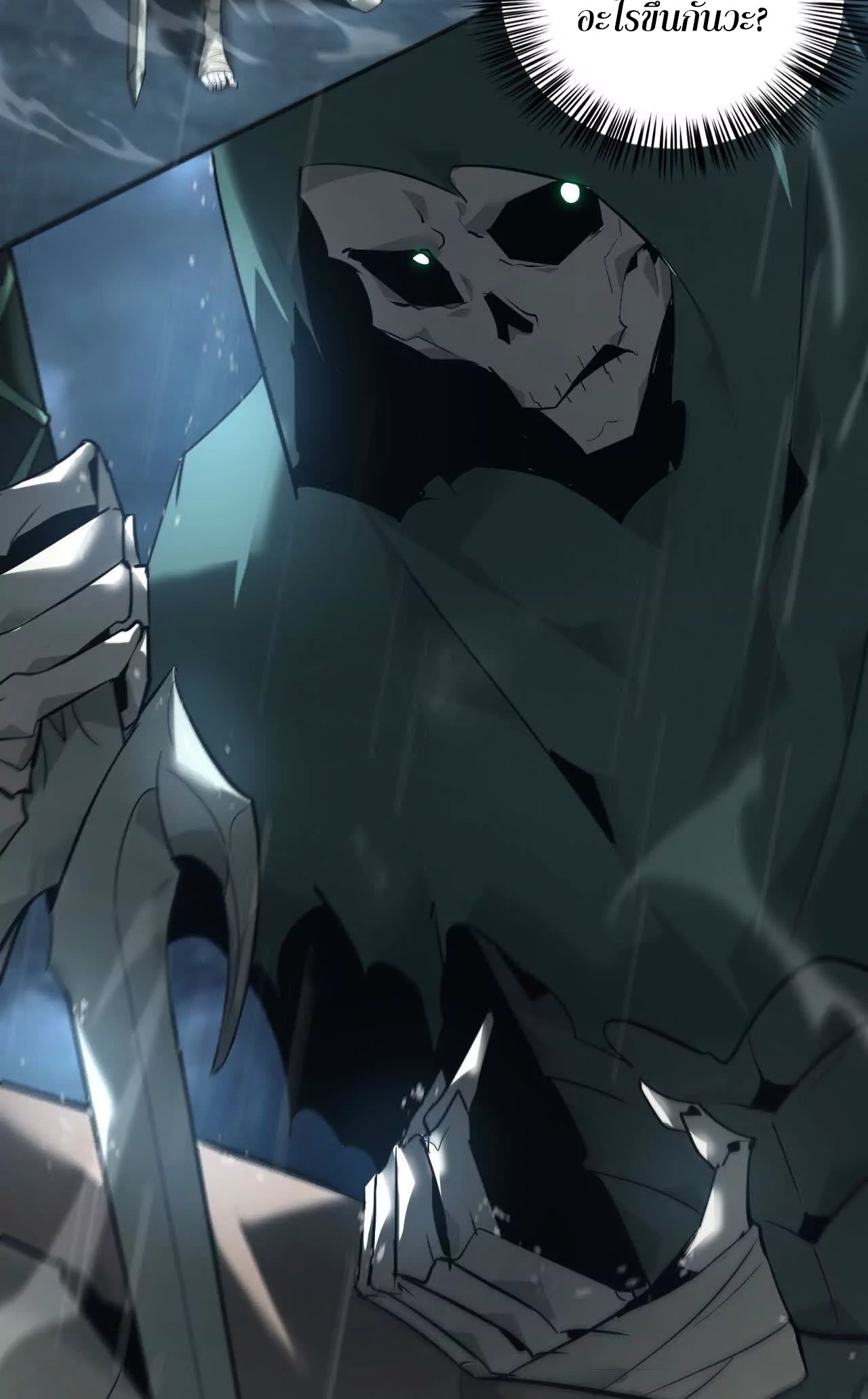 ยอดคน ณ โลกออนไลน์ ตอนที่ 18 หน้า 39