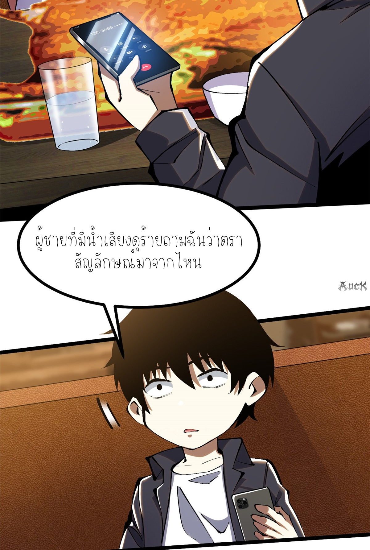 ไม่อยากเรียนทักษะ แห่งคำสาปเลย! ตอนที่ 20 หน้า 36