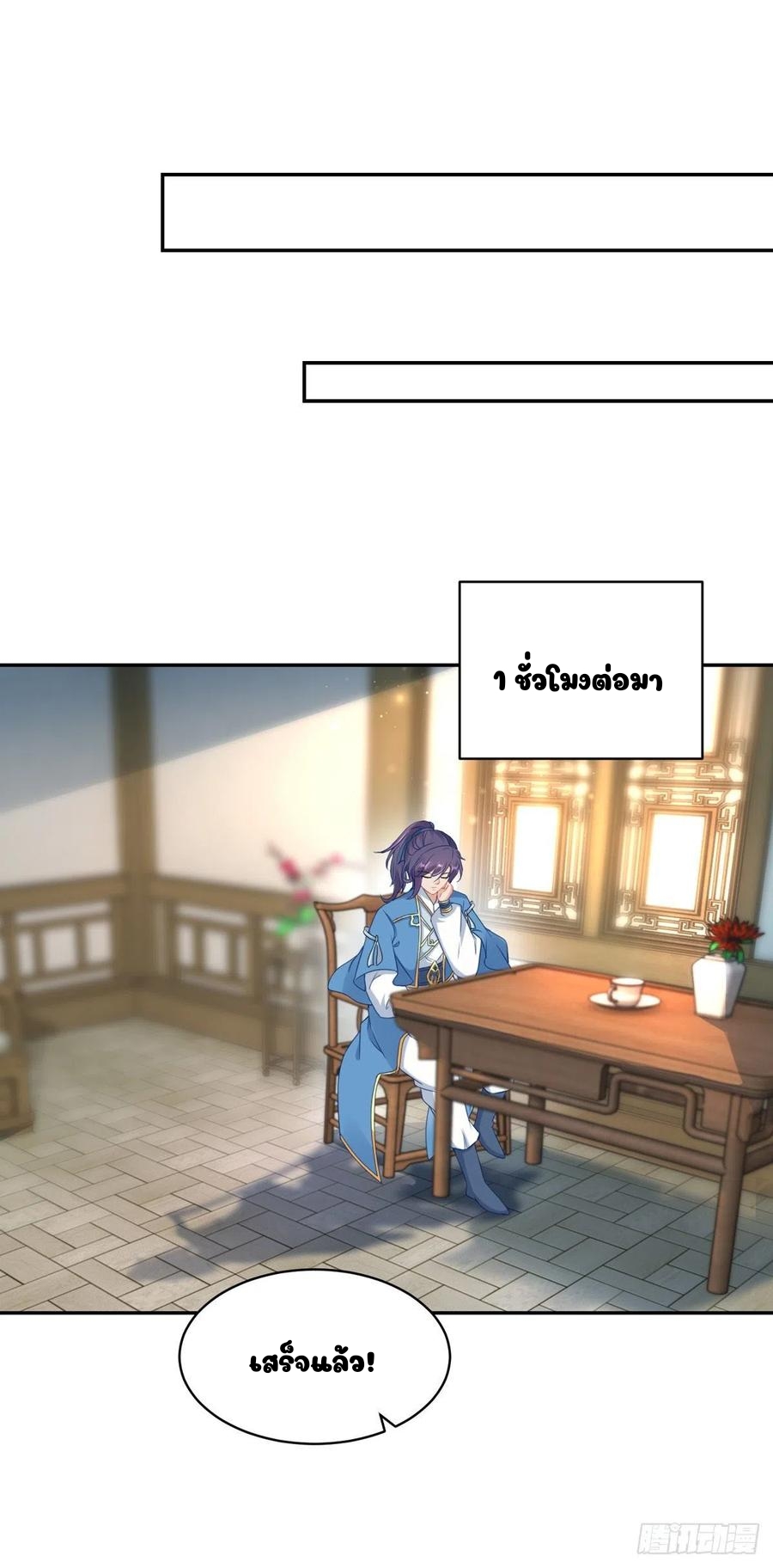 จักรพรรดิวิญญาณศักดิ์สิทธิ์ (ทันจีน) ตอนที่ 50 หน้า 21