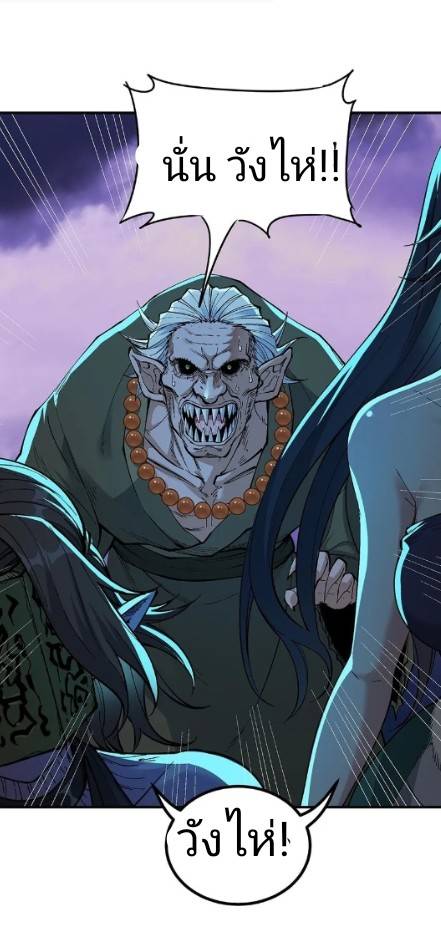 ข้าคือเต๋าสวรรค์ ตอนที่ 7 หน้า 22