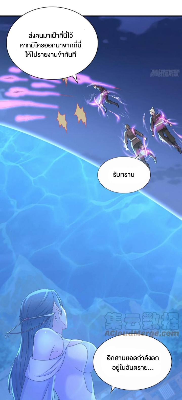 ฮาเร็มศิษย์พี่สาวทั้งเจ็ดของผมนะค้าบ ตอนที่ 31 หน้า 7