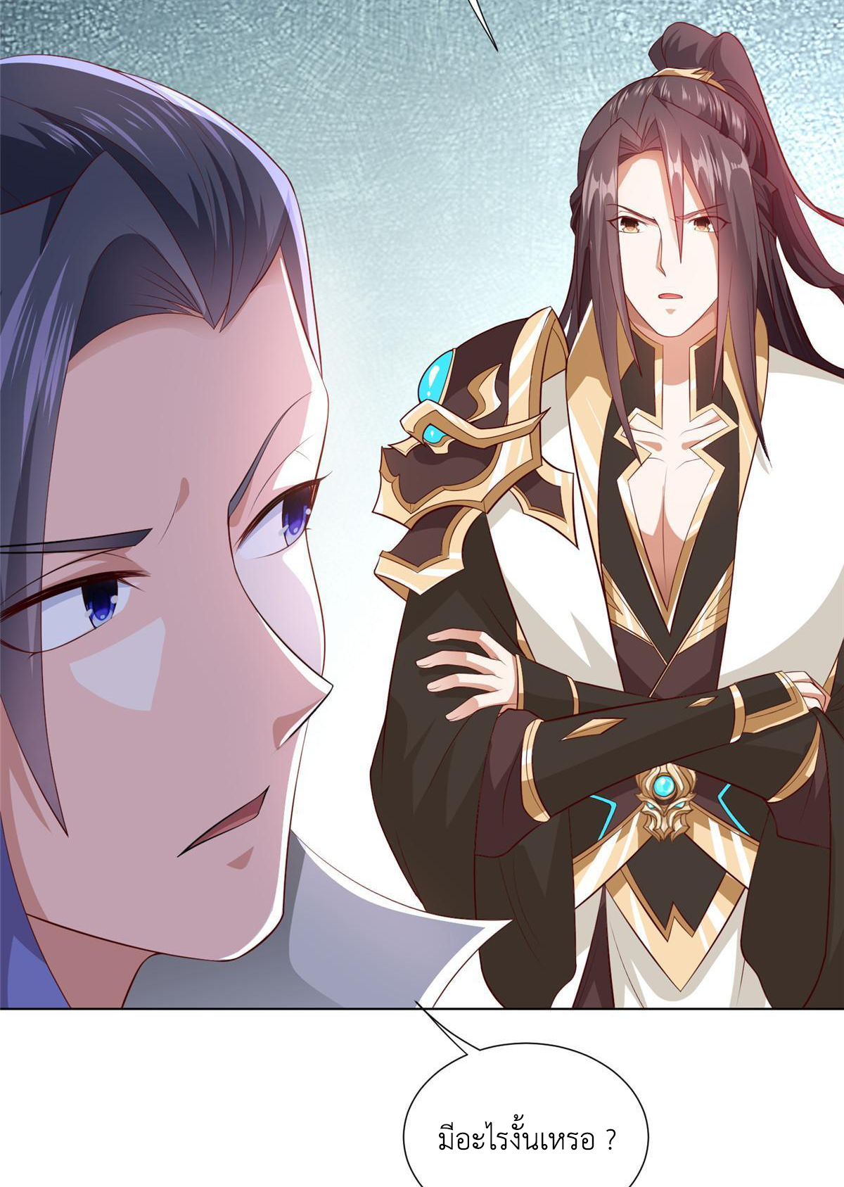 (ชนจีน) Dragon Master (จูหมิง นักรบเซียนมังกร) ตอนที่ 218 หน้า 14