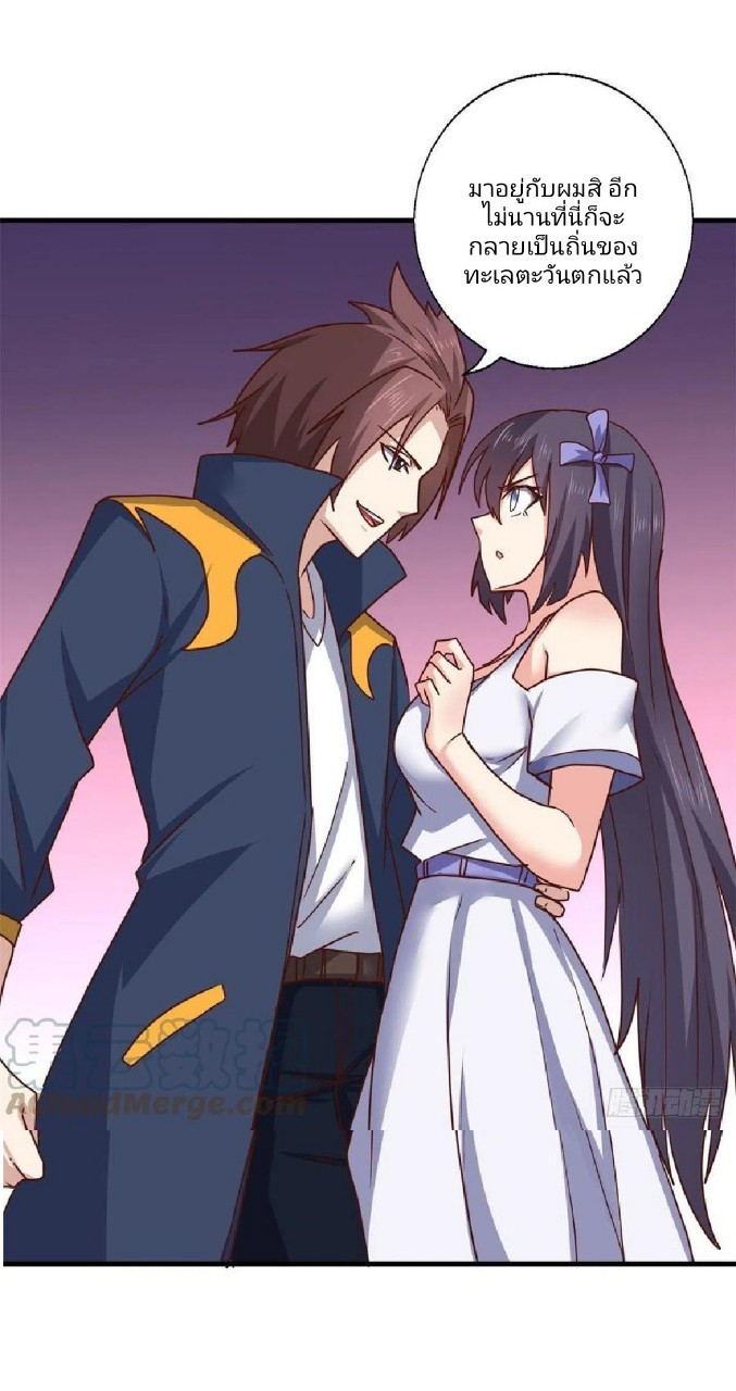 อยู่ดีดีผมก็เป็นลูกเขยราชามังกร ตอนที่ 89 หน้า 13
