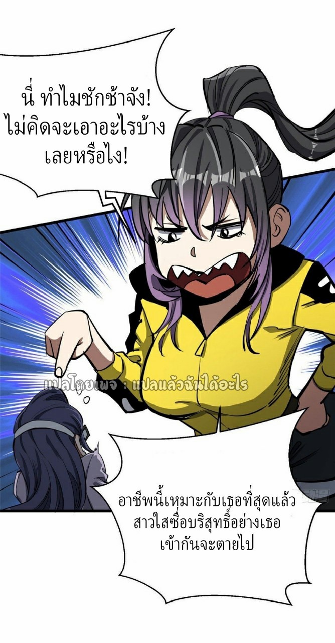 รูเล็ตเวิลด์ สุ่มไอเทมเอาชีวิตรอด ตอนที่ 72 หน้า 31