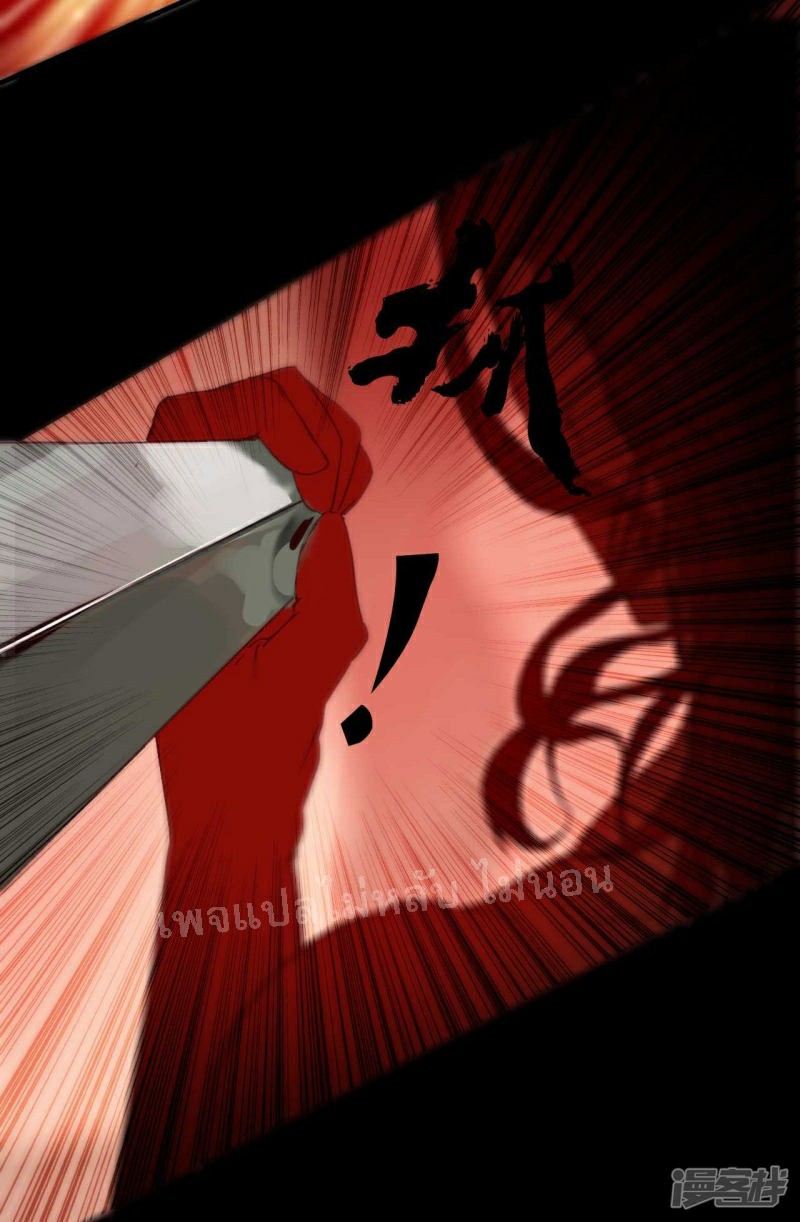 |.การเกิดใหม่ของจักรพรรดิมังกร ตอนที่ 18 หน้า 12