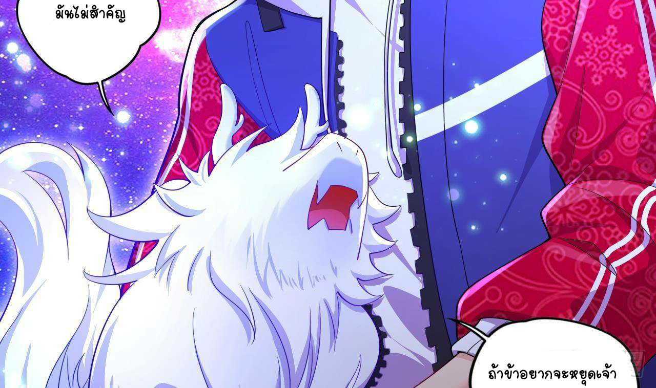 อยู่ดีๆโลกของผมก็เต็มไปด้วยสิ่งลึกลับ ตอนที่ 15 หน้า 74
