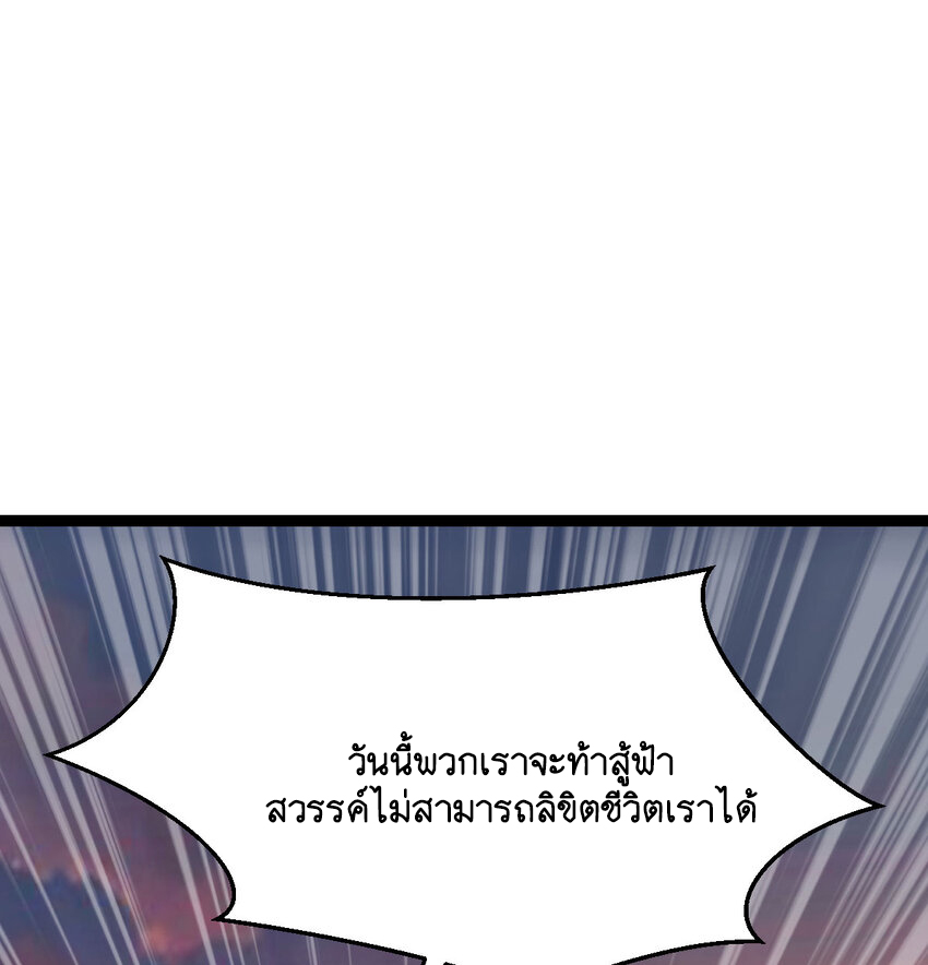 The strongest son-in-law chaos the three worlds ตอนที่ 1 หน้า 45