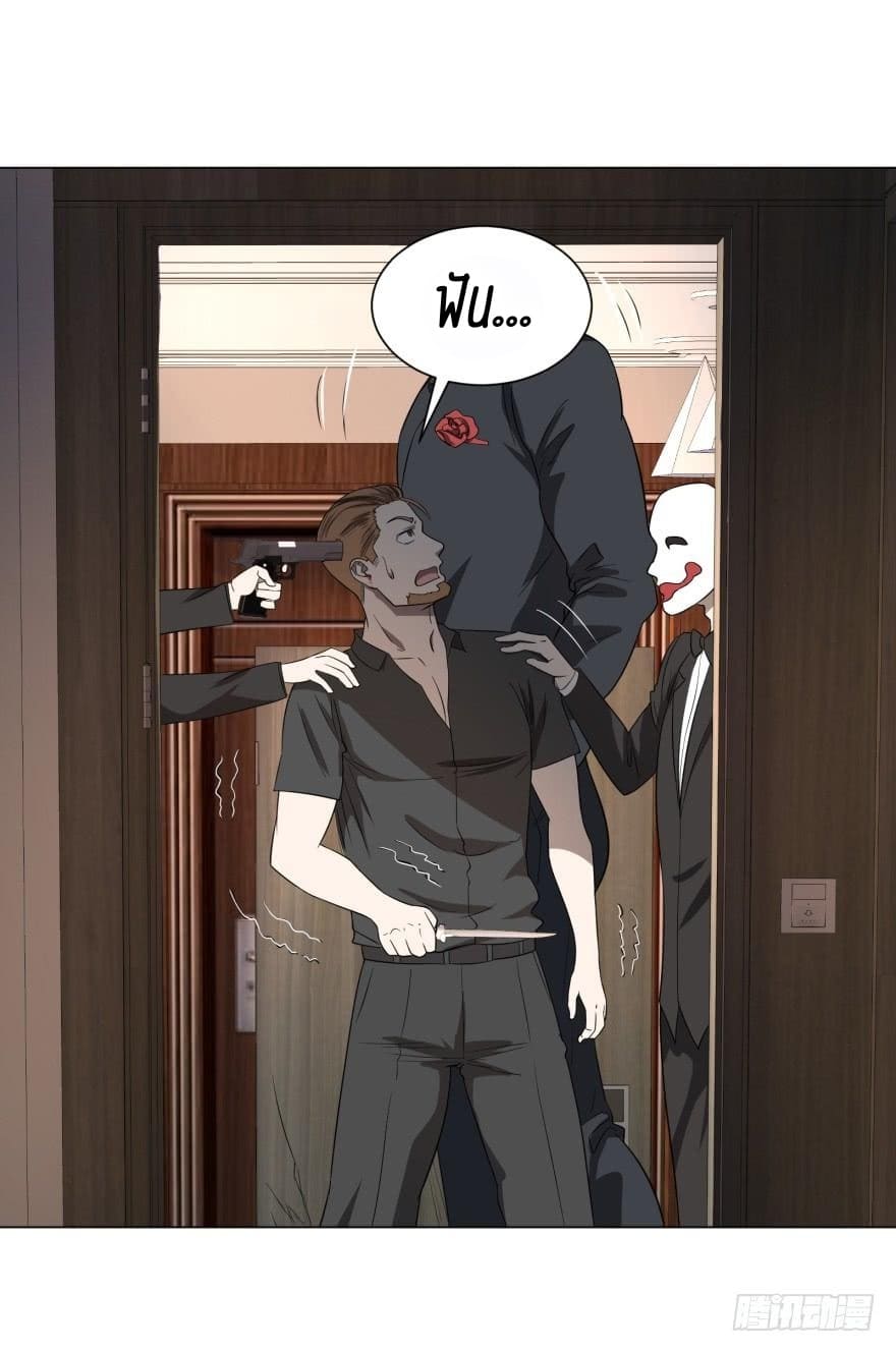 List of villains ตอนที่ 31 หน้า 34