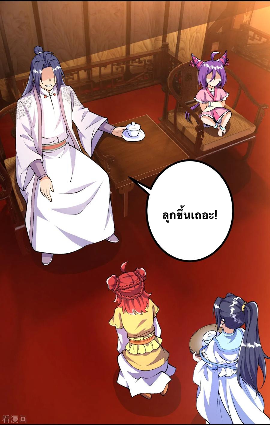 บรรพบุรุษผู้ขัดเกลากายา (ทันจีน) ตอนที่ 39 หน้า 4