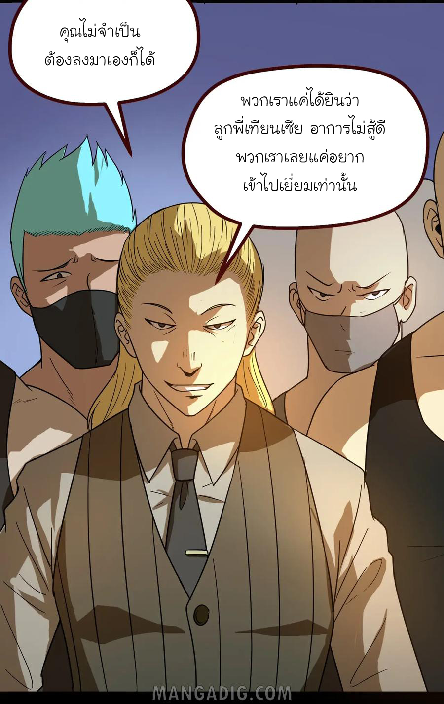 หัวหน้ามาเฟียกลับมาอายุ 16 อีกครั้ง ตอนที่ 9 หน้า 32