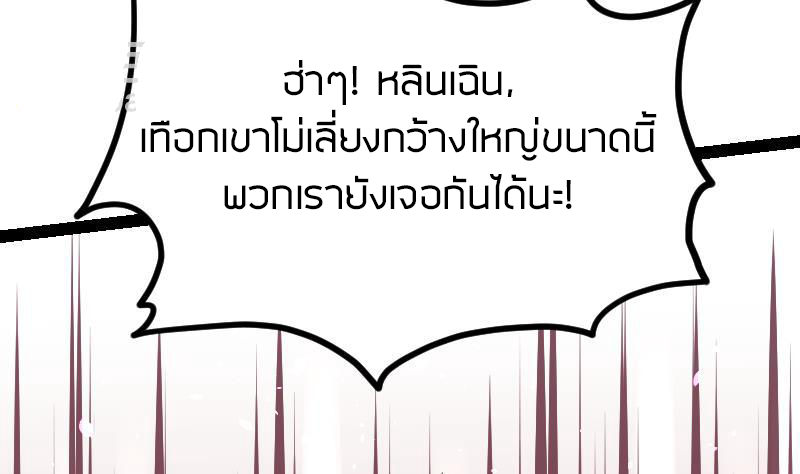 Peerless sword god เทพกระบี่ไรเทียมทาน ตอนที่ 40 หน้า 6