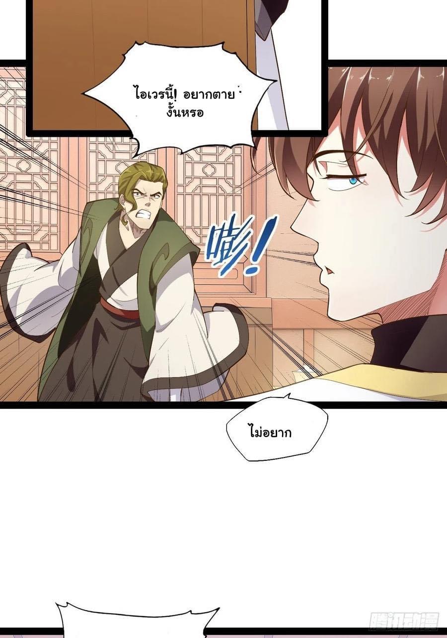 เทพนักเปิดซิง ต่างโลก (เมียร้อยคน) ตอนที่ 7 หน้า 18