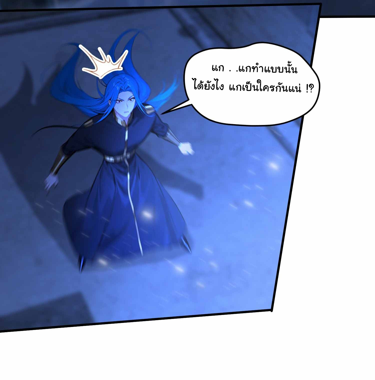 ฉันไม่อยากเป็นอาจารย์เลยจริงๆ ตอนที่ 17 หน้า 10