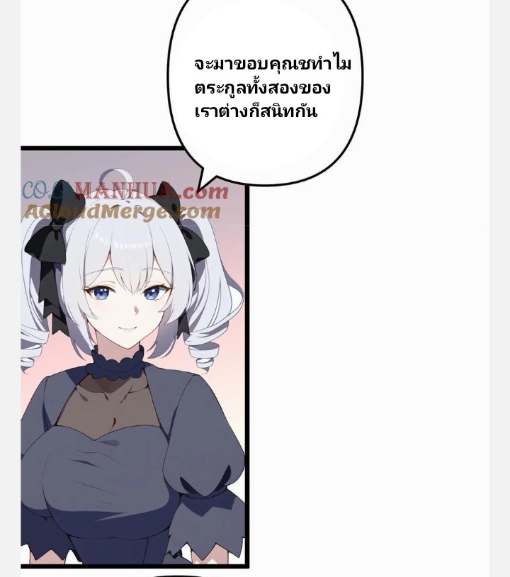 เลิกแปล ตอนที่ 14 หน้า 5