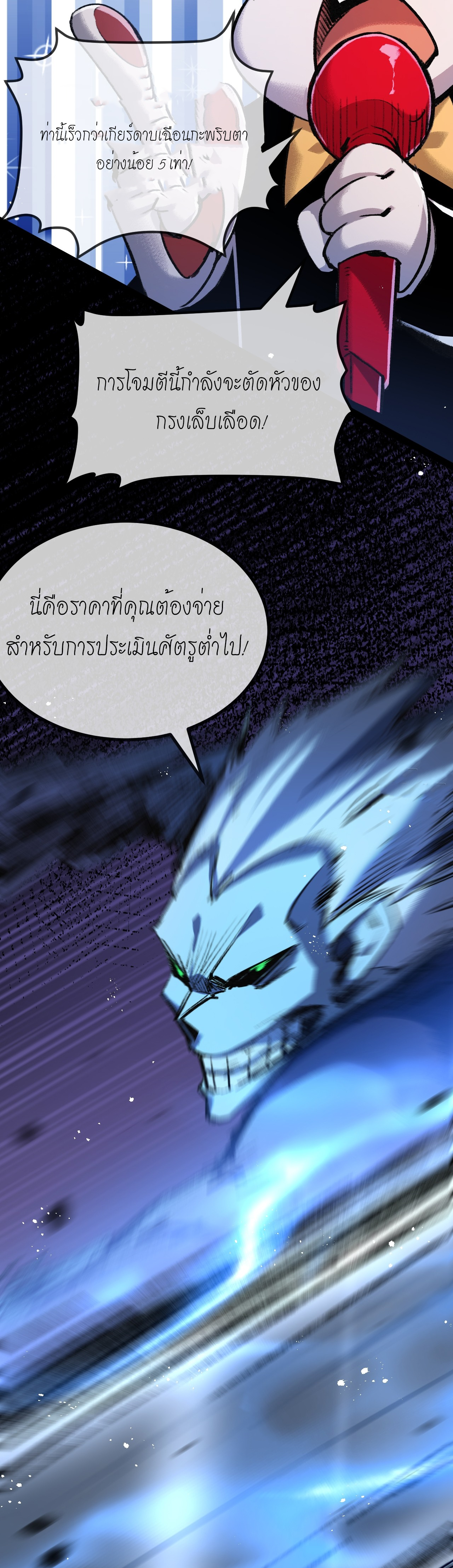 ซานเยว่ ตอนที่ 5 หน้า 36