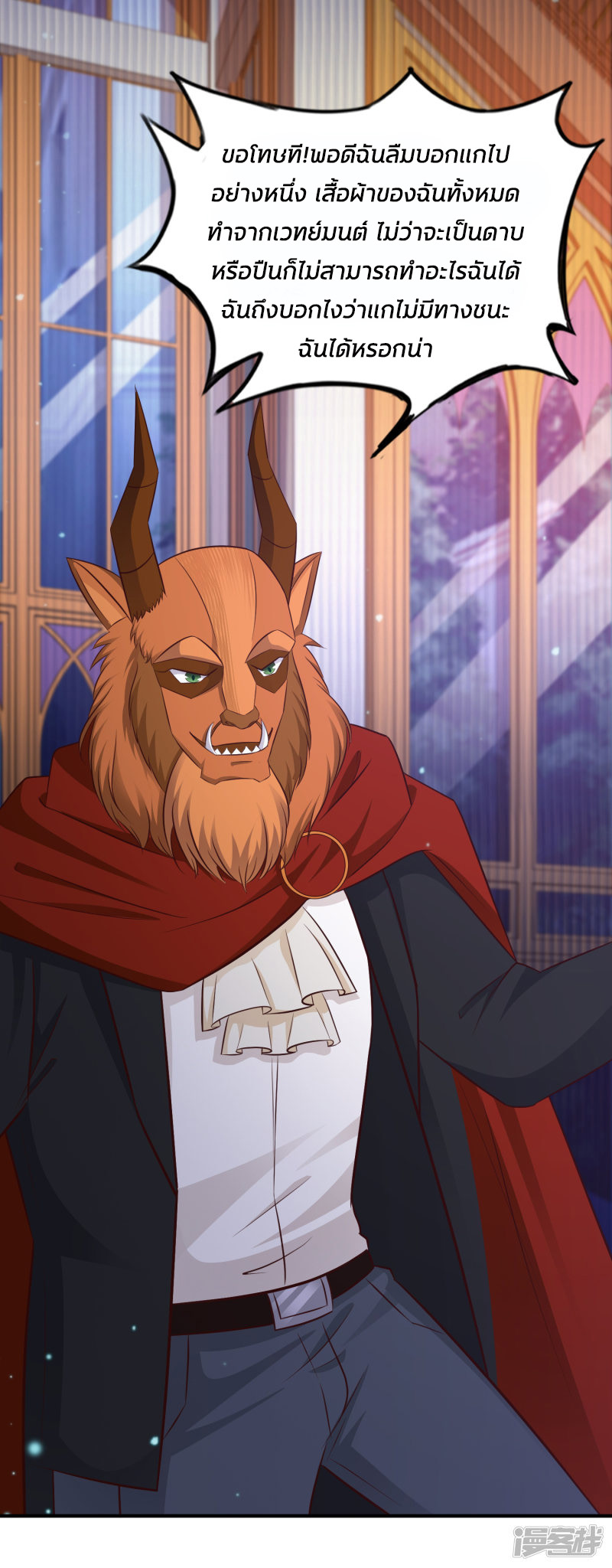 ราชาดอกไม้อมตะ ตอนที่ 34 หน้า 43