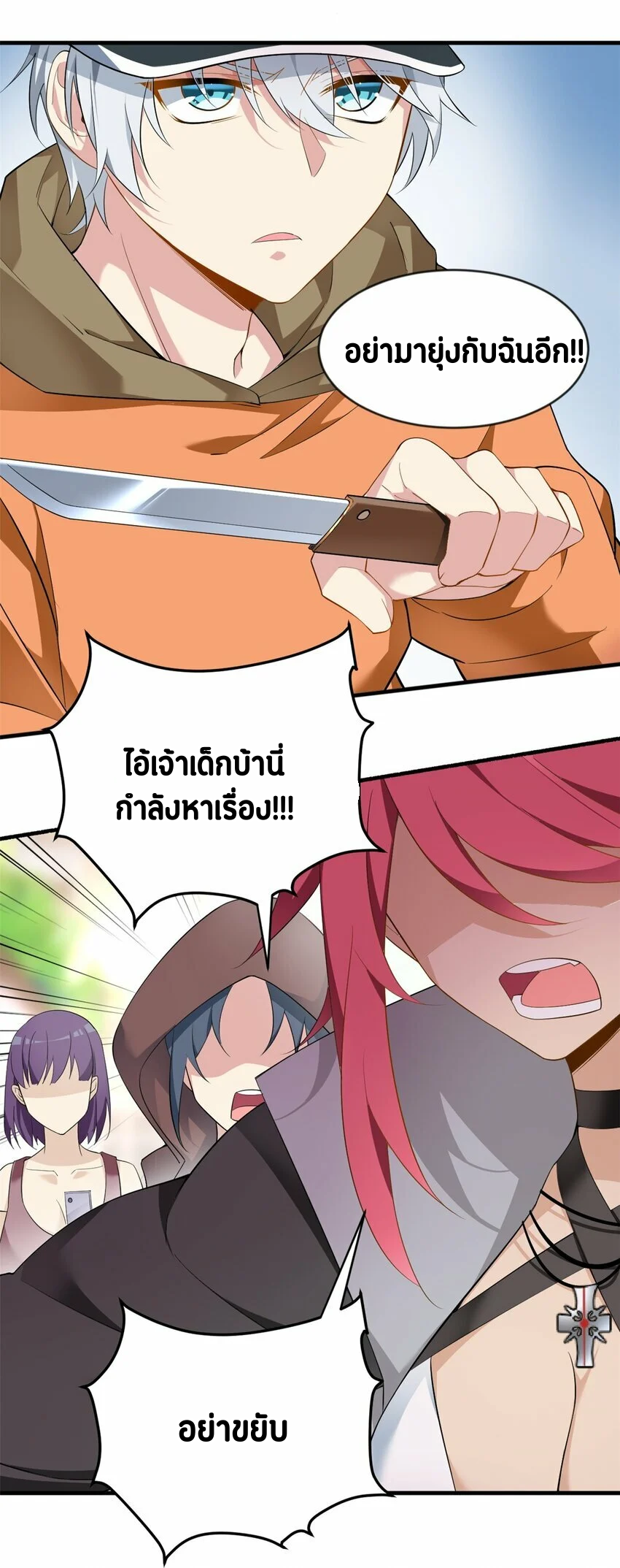 i eat soft rice in another world ตอนที่ 20 หน้า 27
