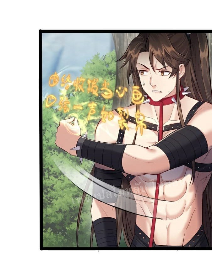 ดันเกิดใหม่เป็นสุดยอดวายร้ายหมายเลขหนึ่ง ตอนที่ 40 หน้า 22