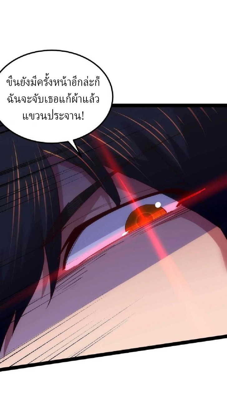 ฮาเร็มกองทัพสาวนี้ของผม ตอนที่ 57 หน้า 12