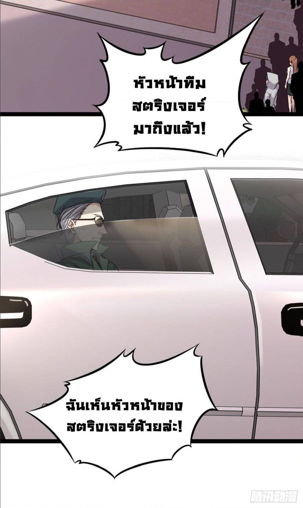 Shadow Hack ตอนที่ 1 หน้า 17