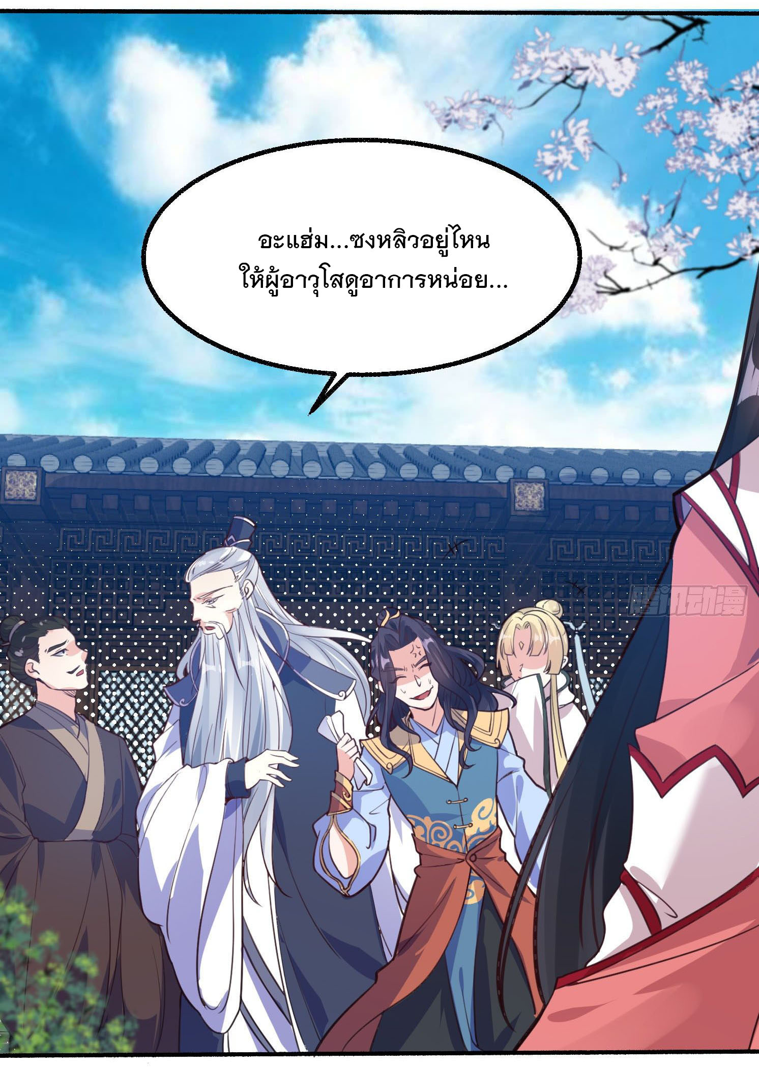 การต่อสู้ของเหล่าคนทรง ตอนที่ 3 หน้า 8