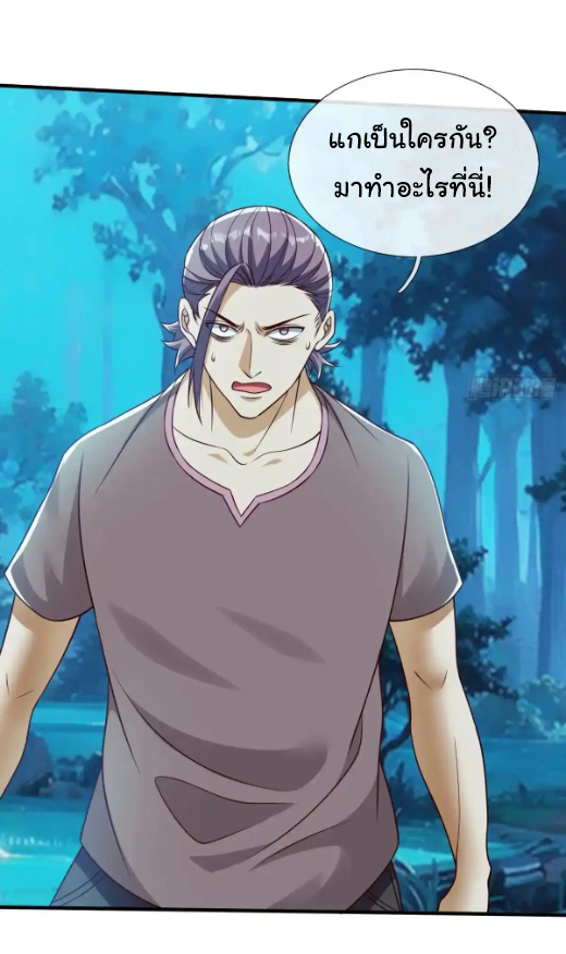 The god of war is reborn to avenge ตอนที่ 50 หน้า 24