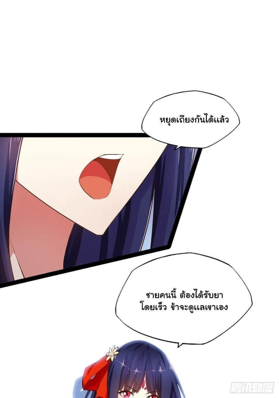 เทพนักเปิดซิง ต่างโลก (เมียร้อยคน) ตอนที่ 5 หน้า 27