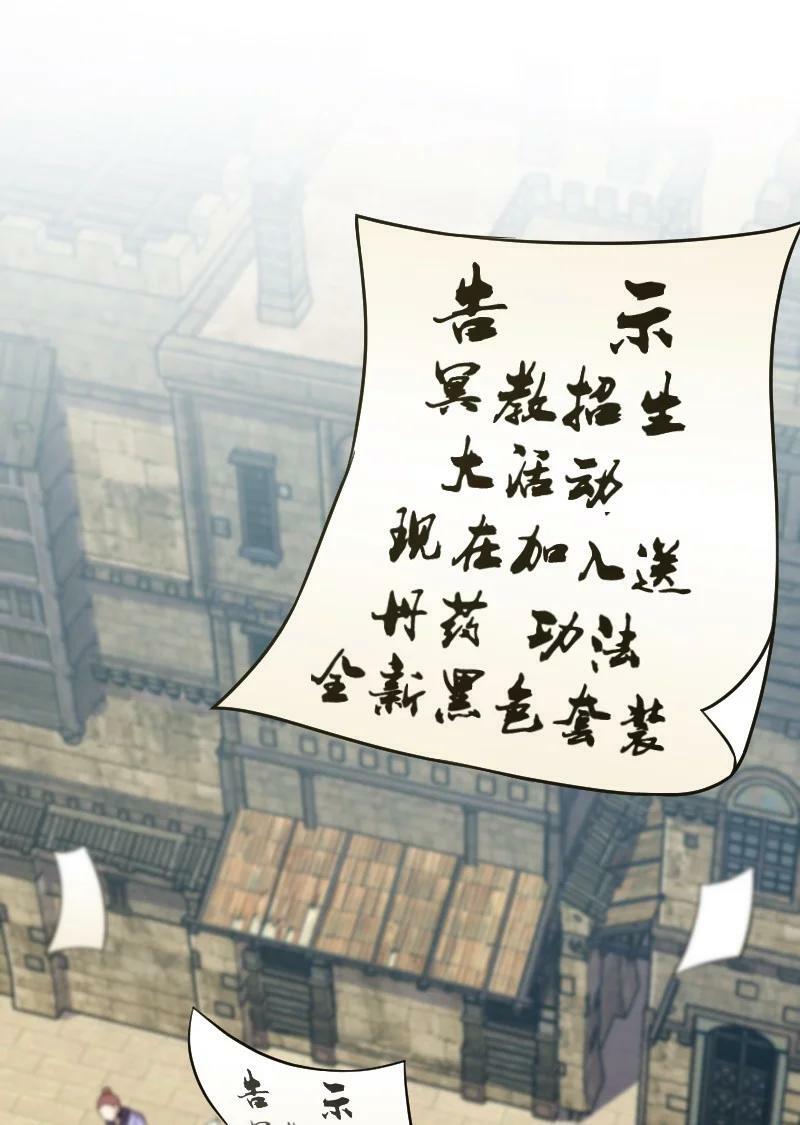 ชีวิตอันสันโดษของจักพรรดิ์หลินเกอ ตอนที่ 198 หน้า 23