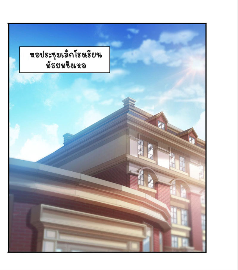 (ชนจีน)Perfect Secret Love The Bad New Wife Is a Little Sweet ตอนที่ 22 หน้า 5