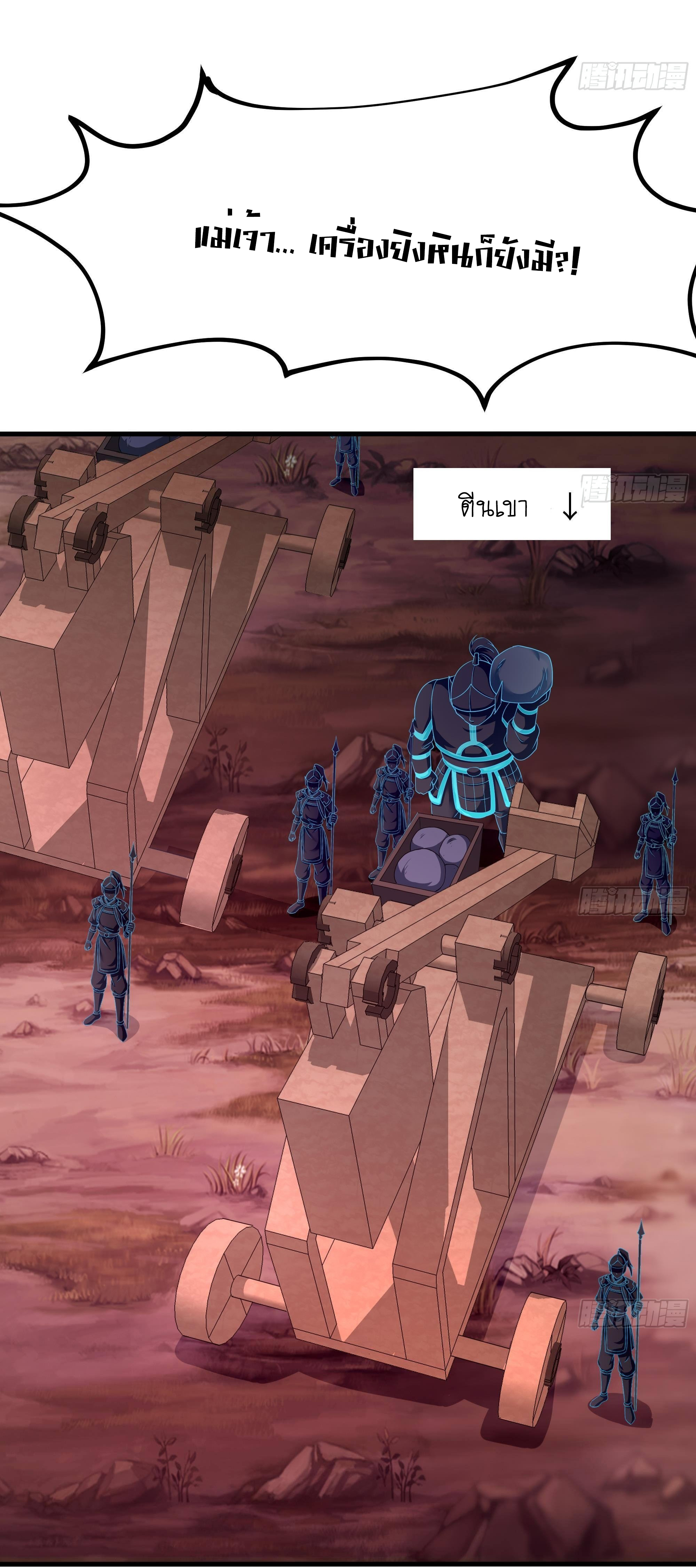 King of Hell ราชาแห่งยมโลก ตอนที่ 14 หน้า 20