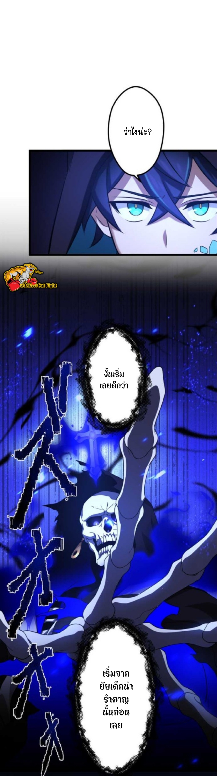 ฉันกลับชาติมาเกิดใหม่เป็นก็อบลินระดับ SSS ตอนที่ 26 หน้า 31