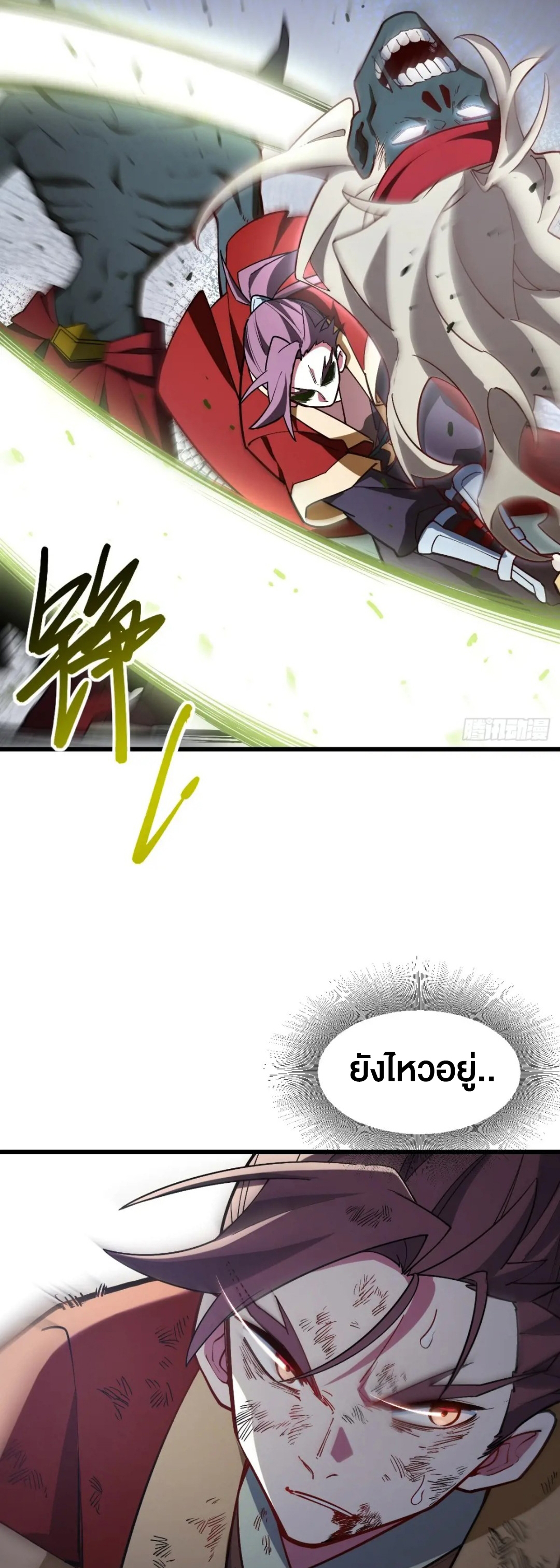 กำเนิดร่างเทวะบรรพกาล ตอนที่ 56 หน้า 7