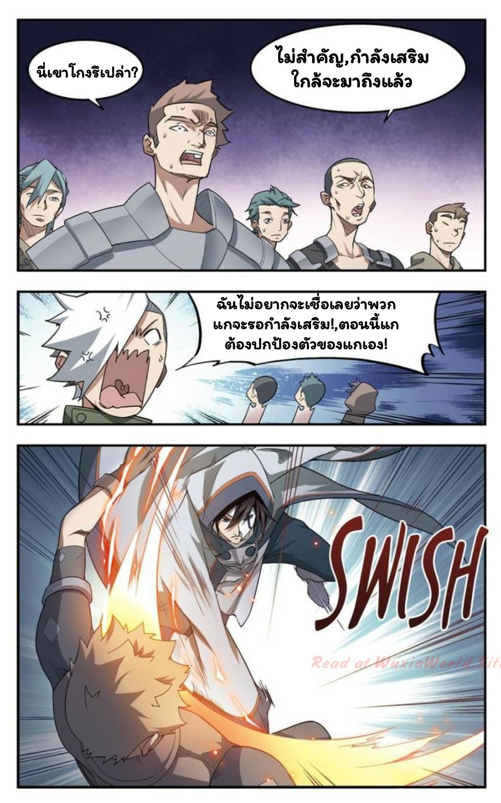 จอมเวทย์กังฟู ตอนที่ 23 หน้า 11