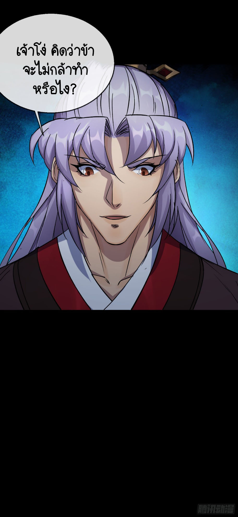 มหาปราชญ์ผู้ยิ่งใหญ่ ตอนที่ 69 หน้า 32