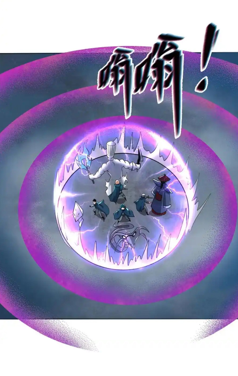 Junior Brother Demon Sovereign is too devoted ตอนที่ 118 หน้า 27