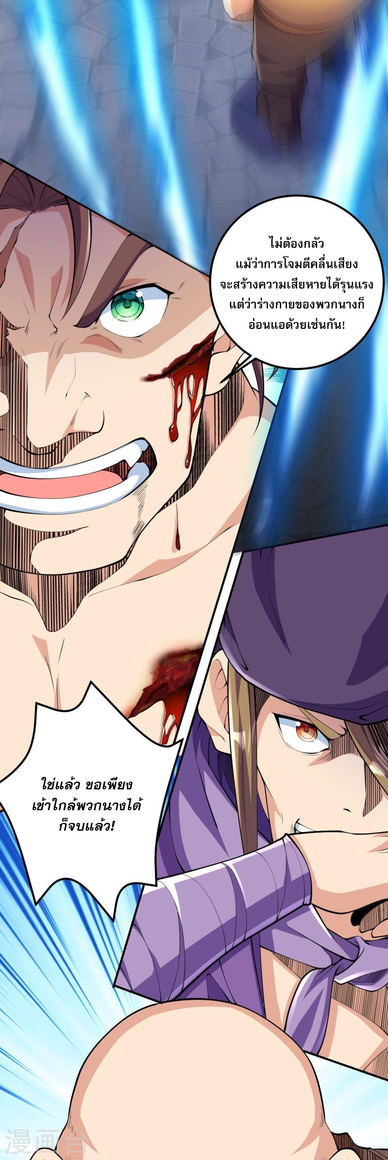 ผู้ขัดเกลาร่างกายที่แข็งแกร่งที่สุดในประวัติศาสตร์ ตอนที่ 48 หน้า 14
