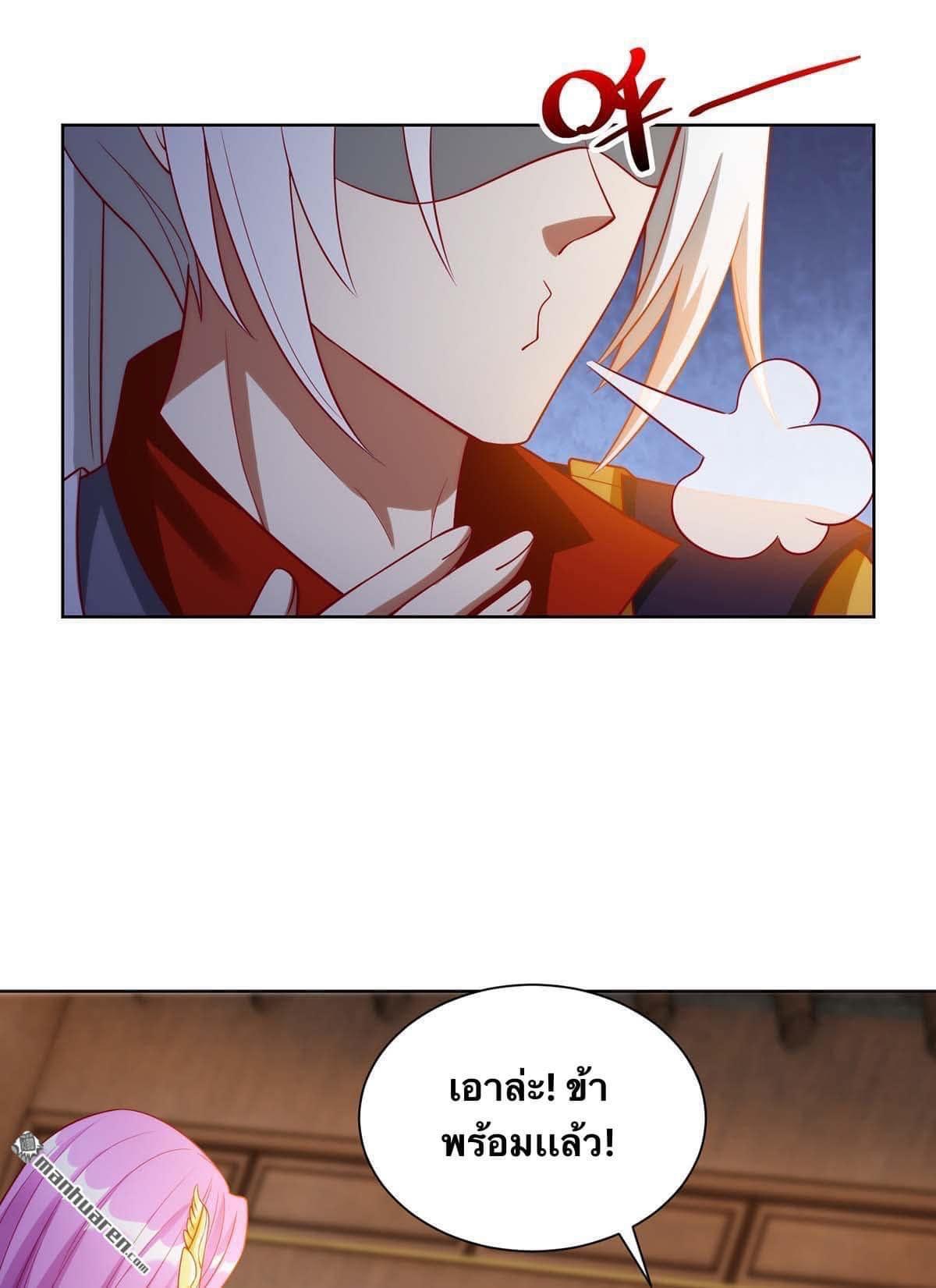 ระบบเทพเเห่งการกลืนกิน ตอนที่ 22 หน้า 19