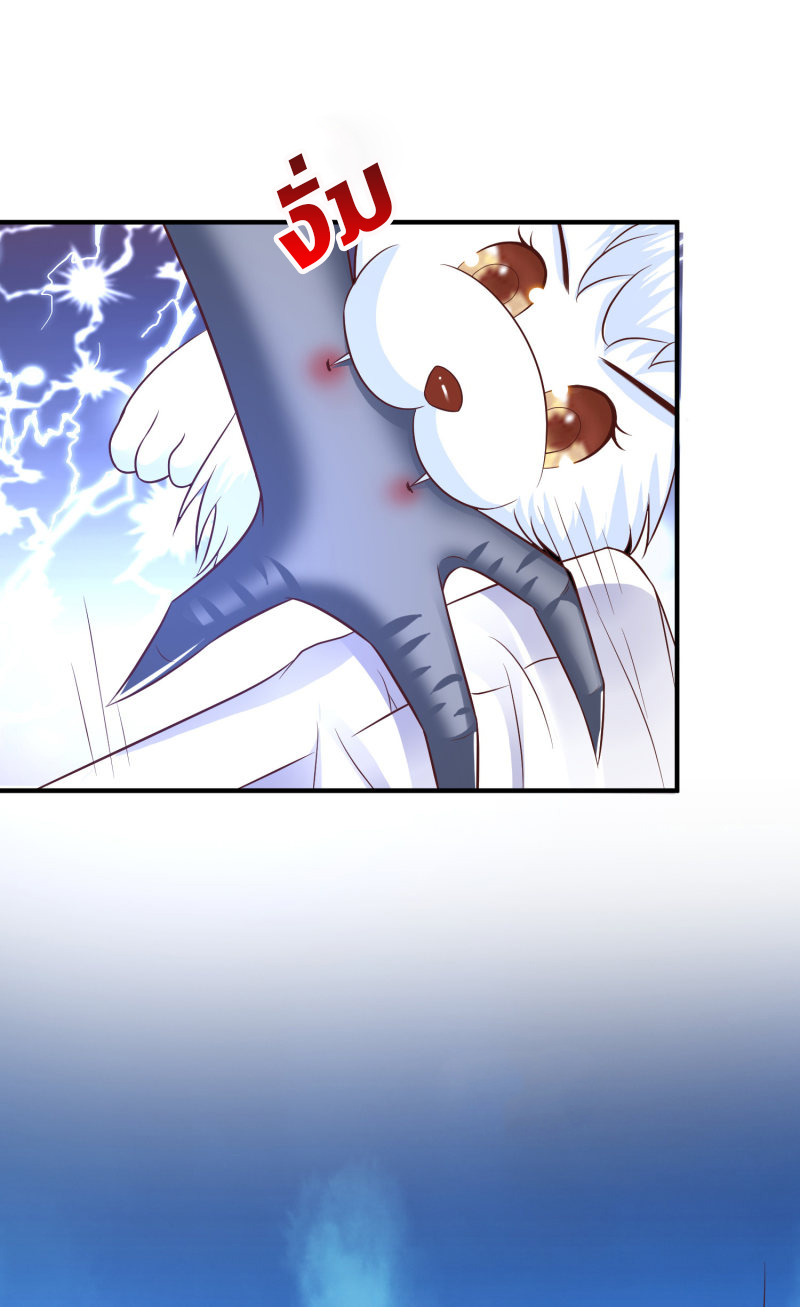 ราชาดอกไม้อมตะ ตอนที่ 80 หน้า 9