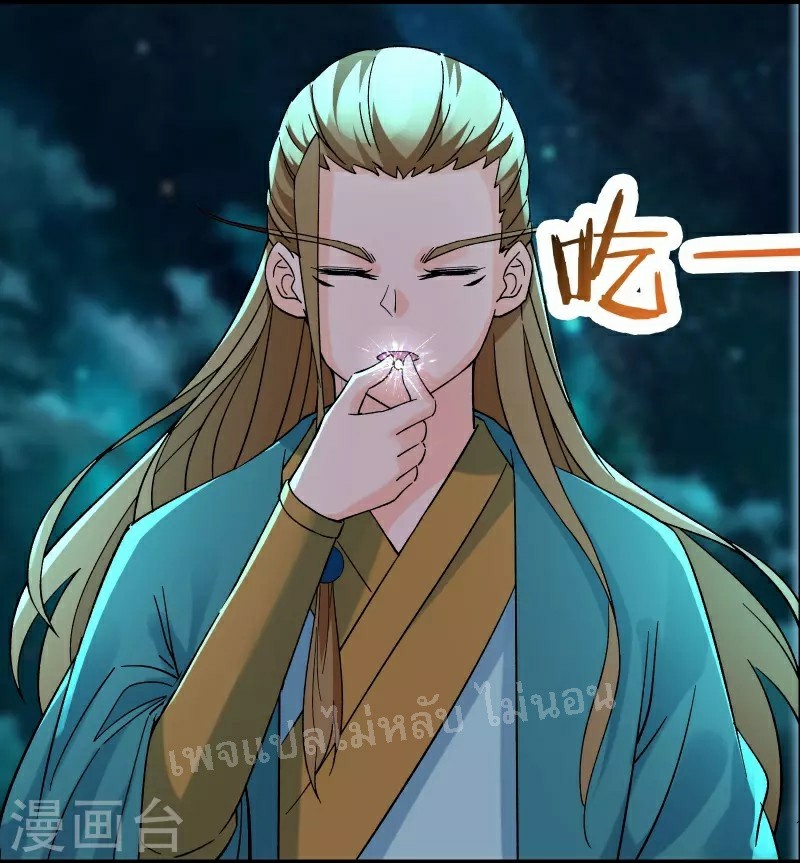 ฮาเร็มของข้ามีแต่ลูกศิษย์หญิงทั้งนั้น ตอนที่ 58 หน้า 5