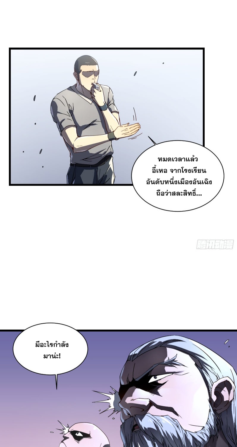 วิวัฒนาการแห่งพลังยุทธ์ขั้นสูง จุดเริ่มต้นจากการตื่นรู้ในฐานะราชาแห่งอสูร! ตอนที่ 5 หน้า 13