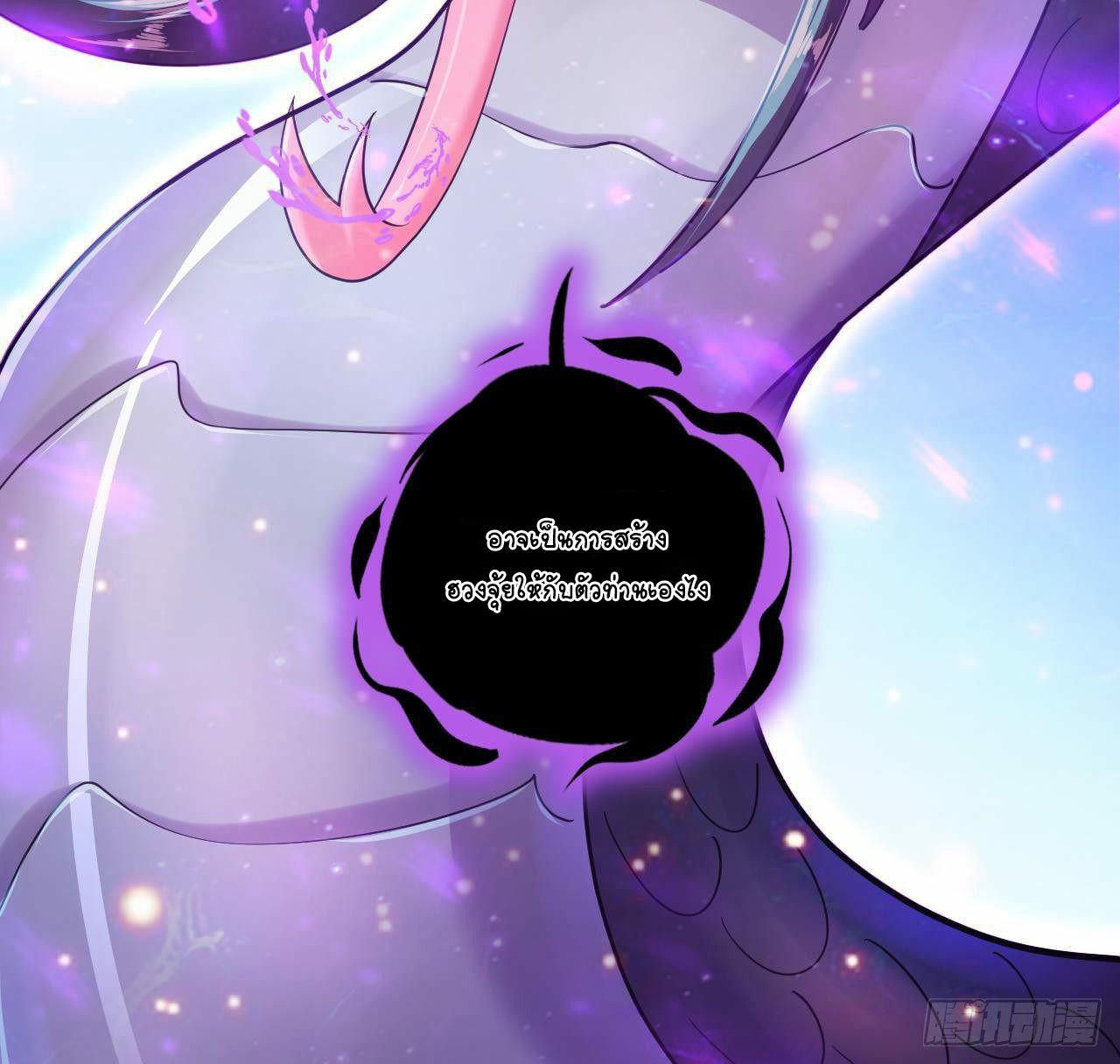 อยู่ดีๆโลกของผมก็เต็มไปด้วยสิ่งลึกลับ ตอนที่ 21 หน้า 107