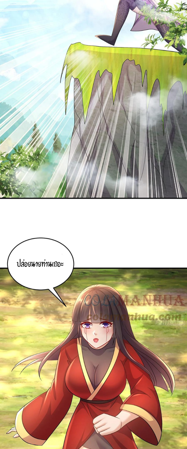 ฮาเร็มศิษย์พี่สาวทั้งเจ็ดของผมนะค้าบ ตอนที่ 24 หน้า 3