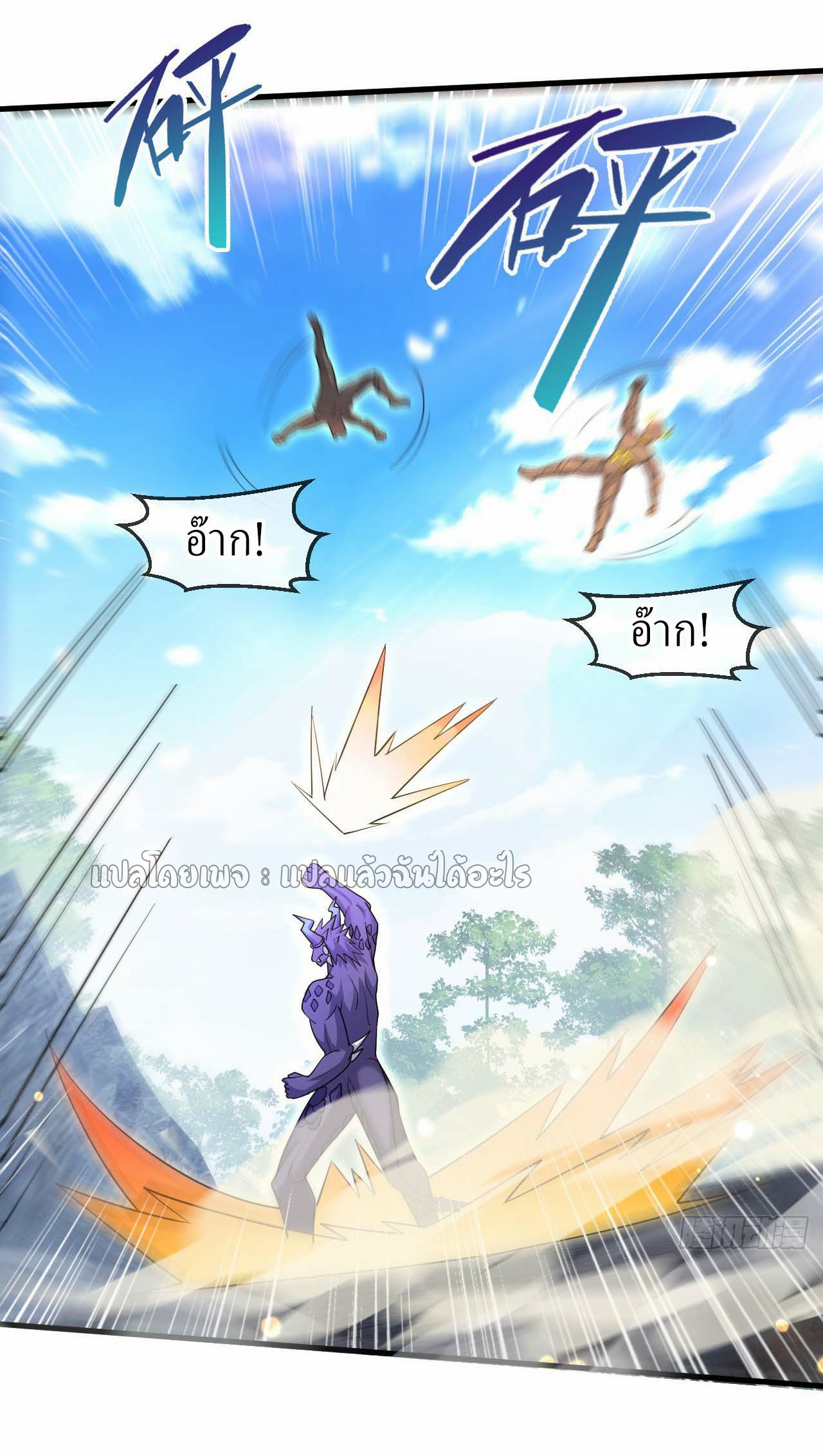 (ชนจีน)จุติเทพจักรพรรดิเกิดมาทั้งทีมีคะแนนเป็นล้าน ตอนที่ 57 หน้า 15