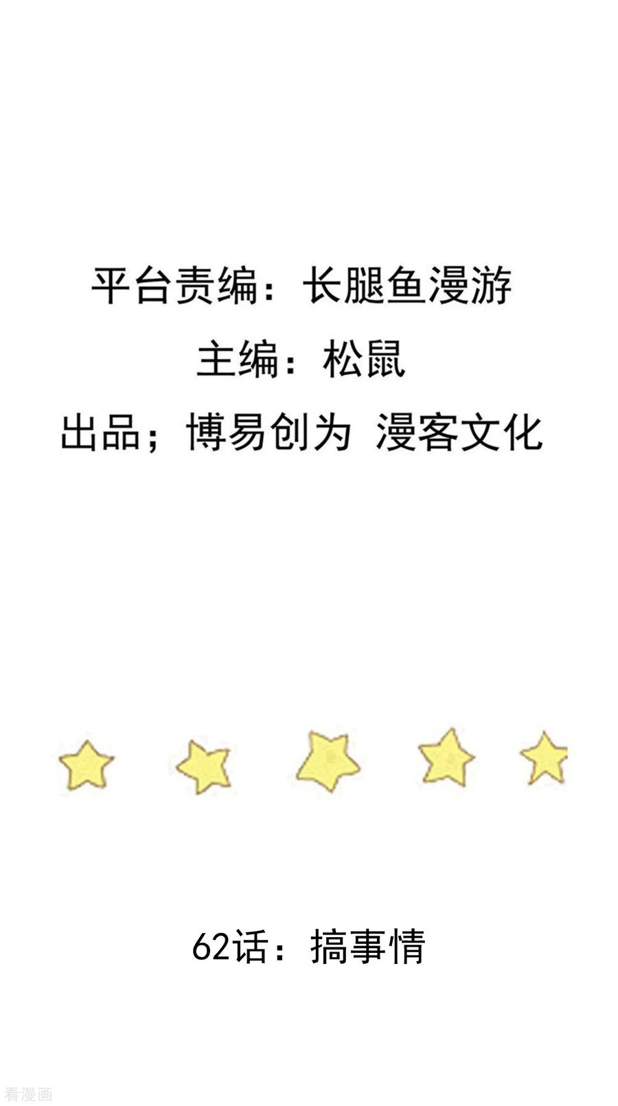 เหยียบย่ำแม่น้ำอมตะ ตอนที่ 63 หน้า 2