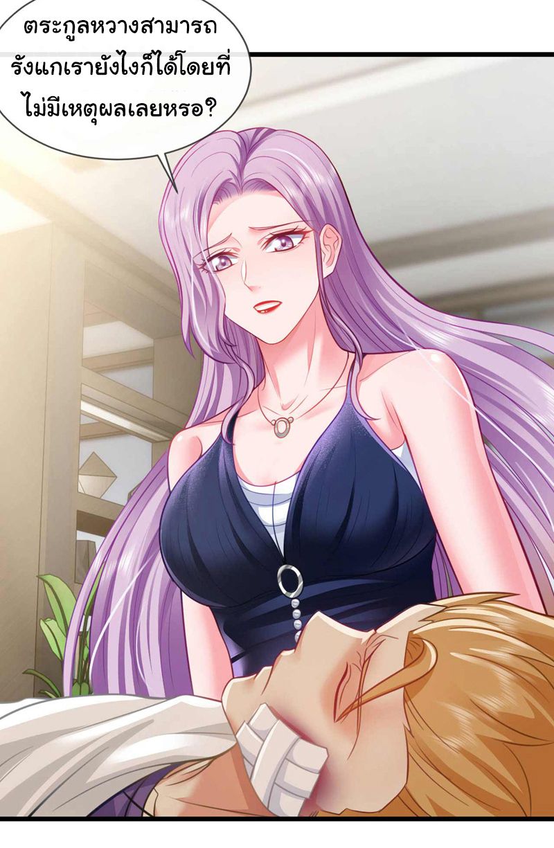 Chu Chen, the trash son-in-law ตอนที่ 46 หน้า 17