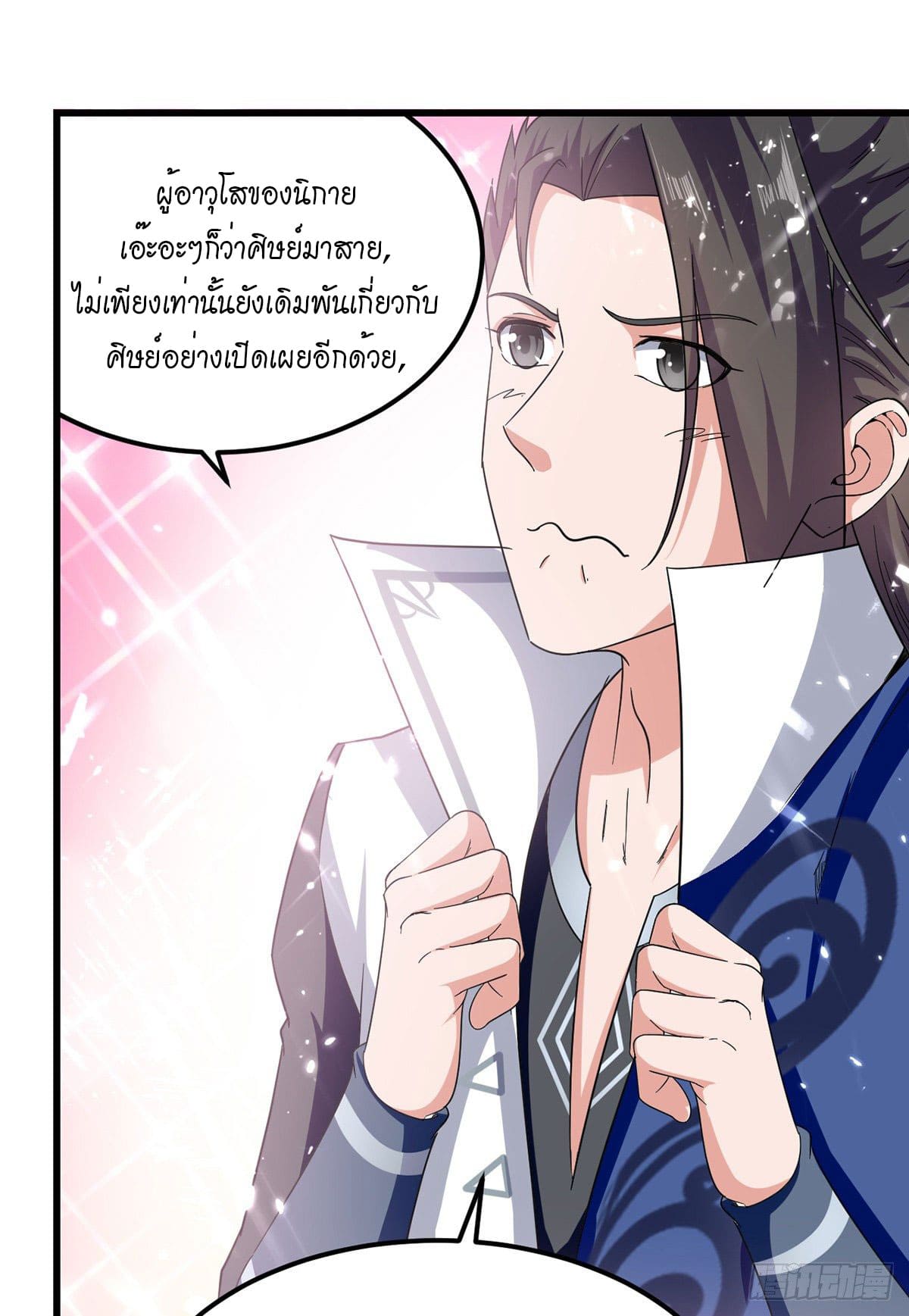 Peerless Martial Spirit ตอนที่ 43 หน้า 18