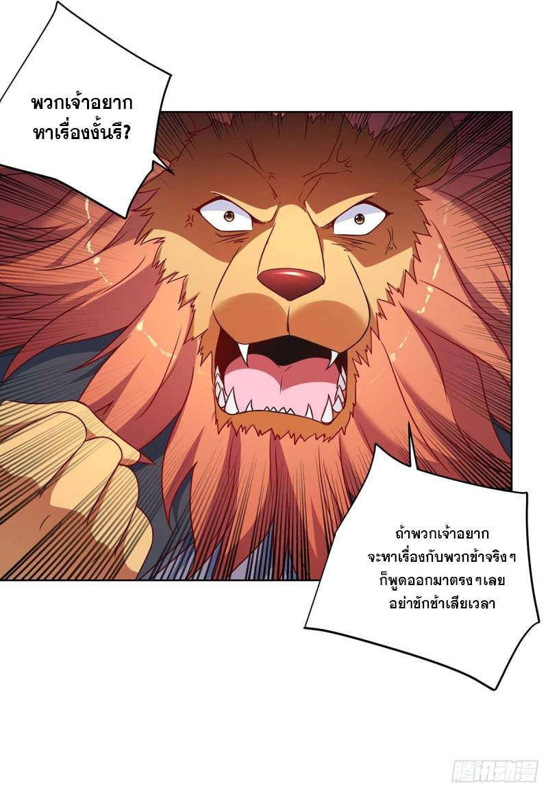 จักรพรรดิ 80,000 ปี ตอนที่ 116 หน้า 17